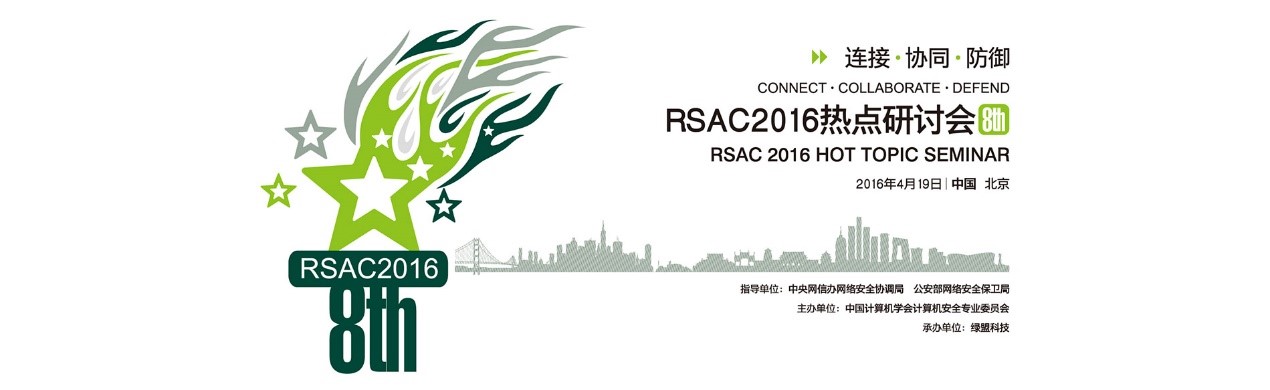 RSAC 2016